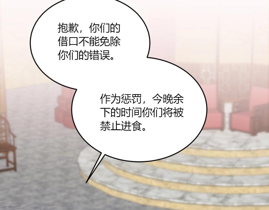 第135话 宴会上的阴谋108