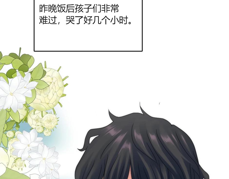 第135话 宴会上的阴谋11