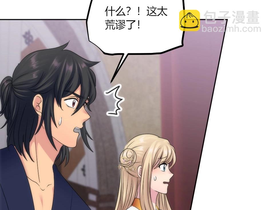 第135话 宴会上的阴谋111