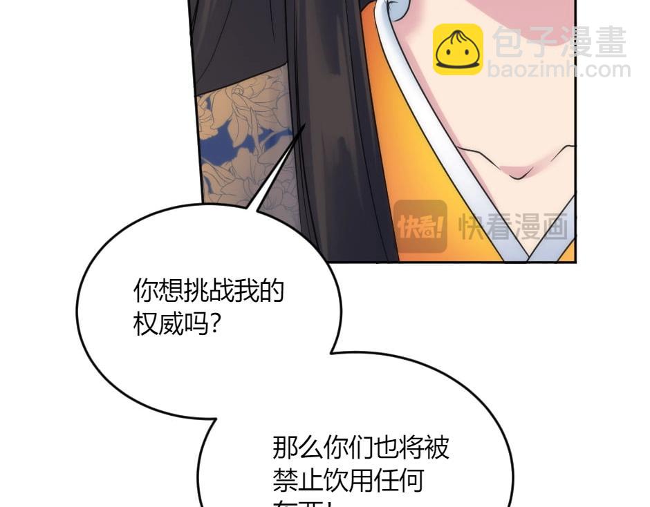 第135话 宴会上的阴谋114