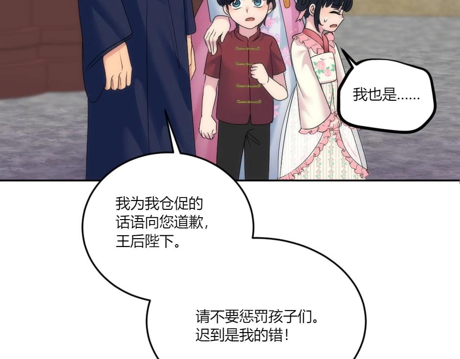 第135话 宴会上的阴谋117