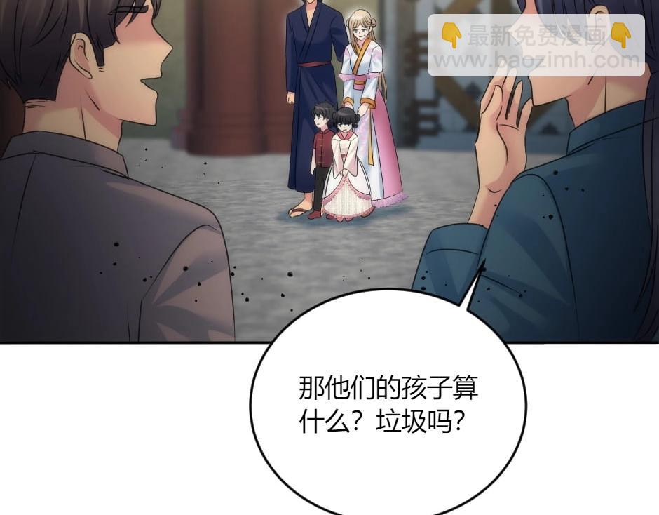 第135话 宴会上的阴谋122