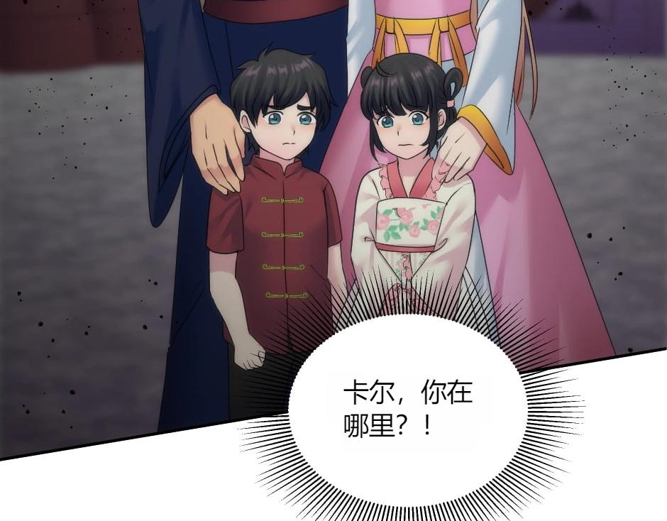第135话 宴会上的阴谋125