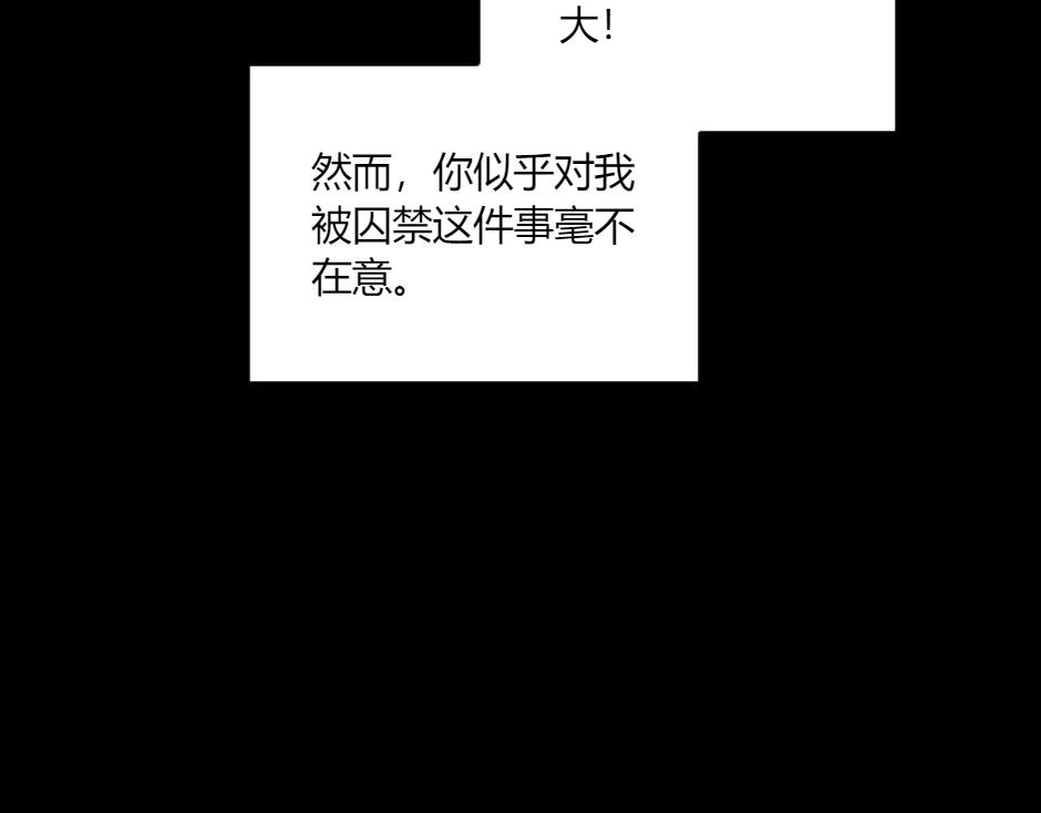 第135话 宴会上的阴谋21