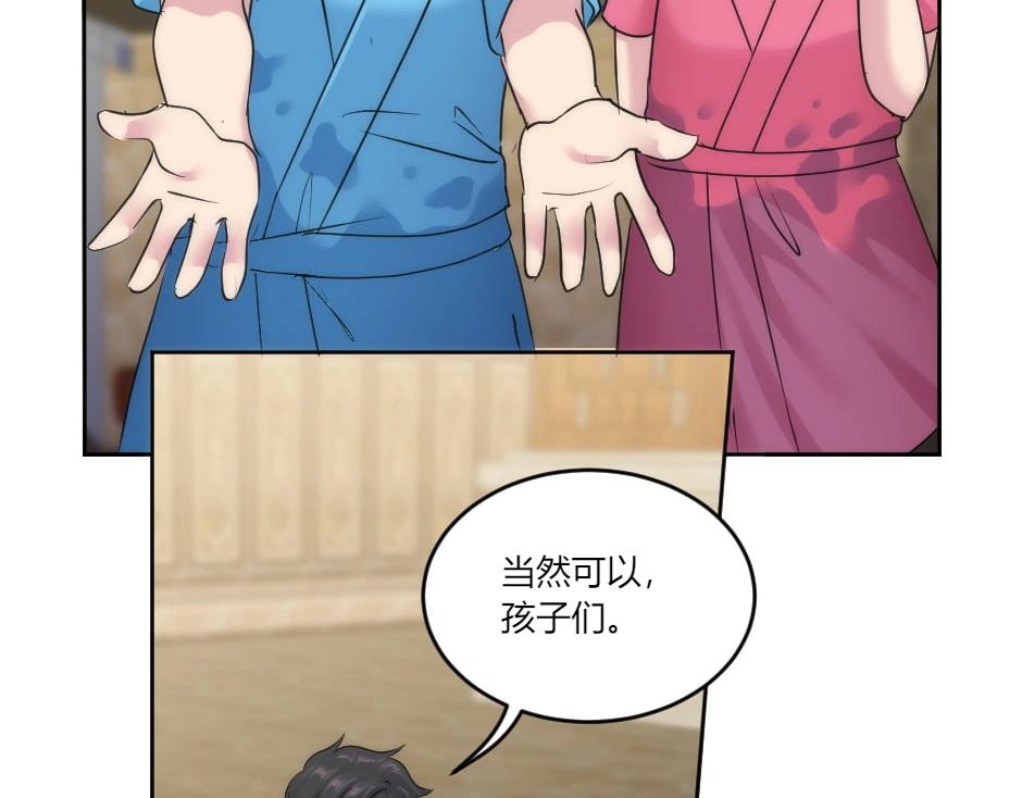 第135话 宴会上的阴谋32