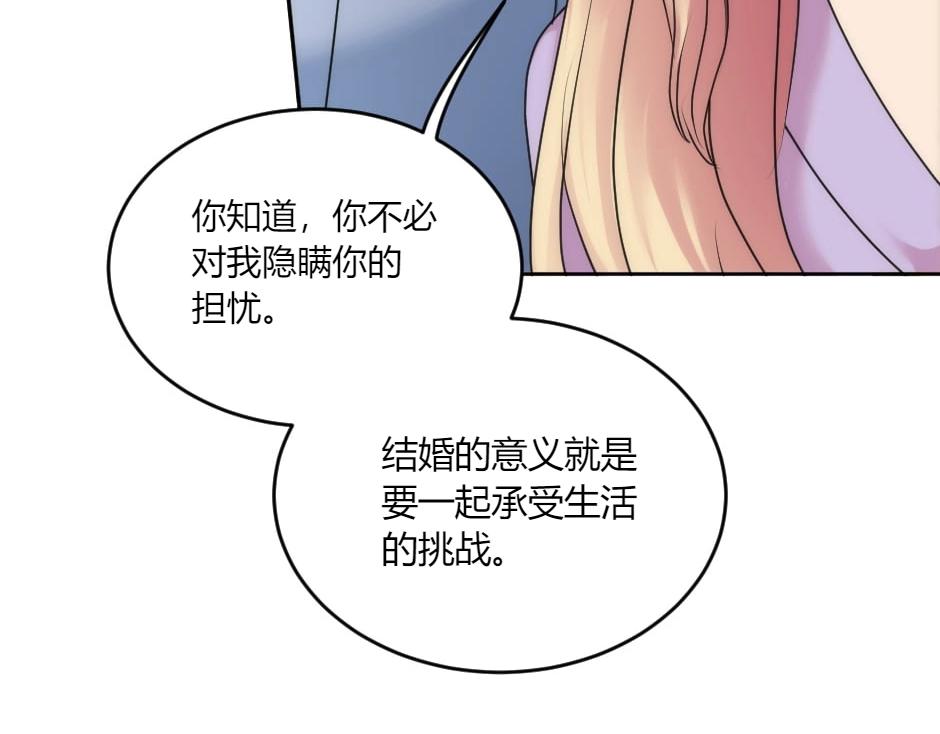 第135话 宴会上的阴谋43
