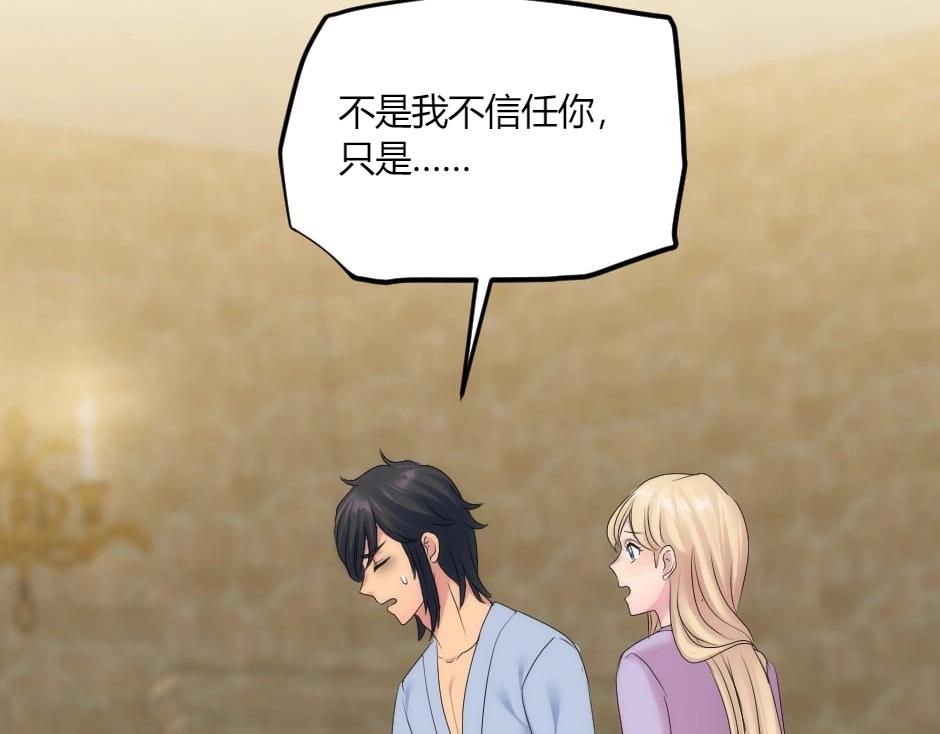 第135话 宴会上的阴谋51
