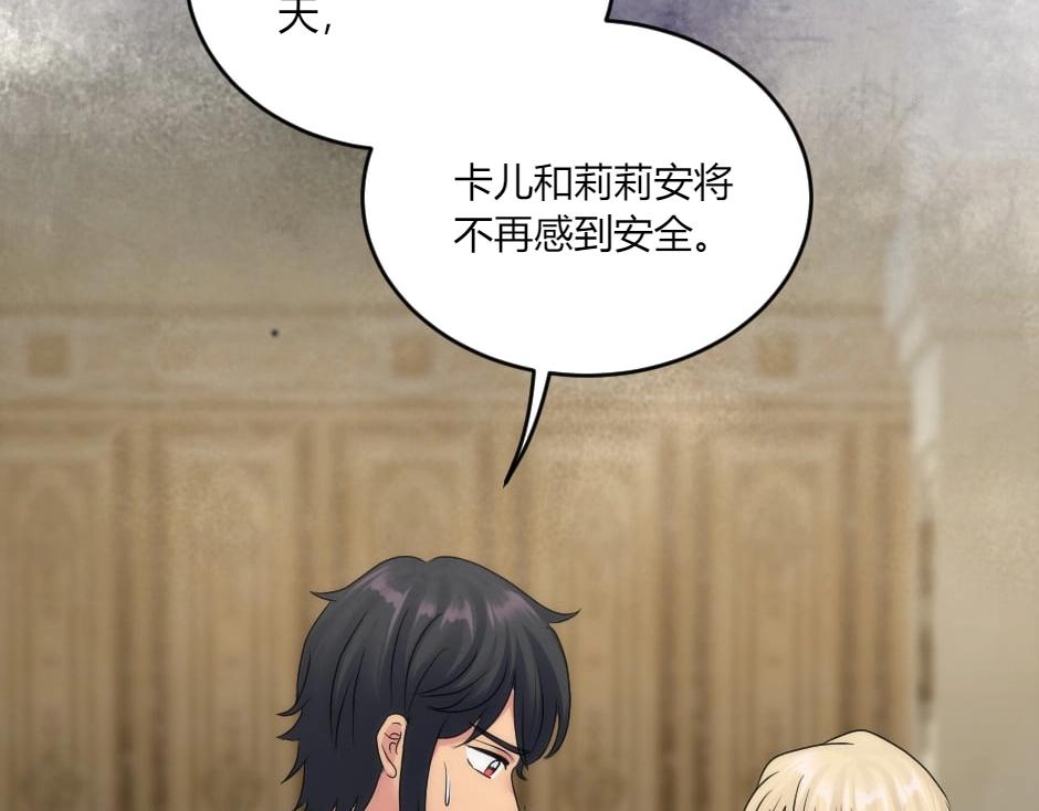 第135话 宴会上的阴谋60