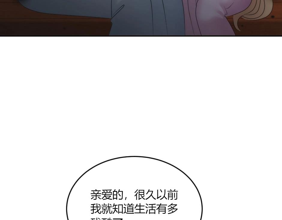 第135话 宴会上的阴谋62