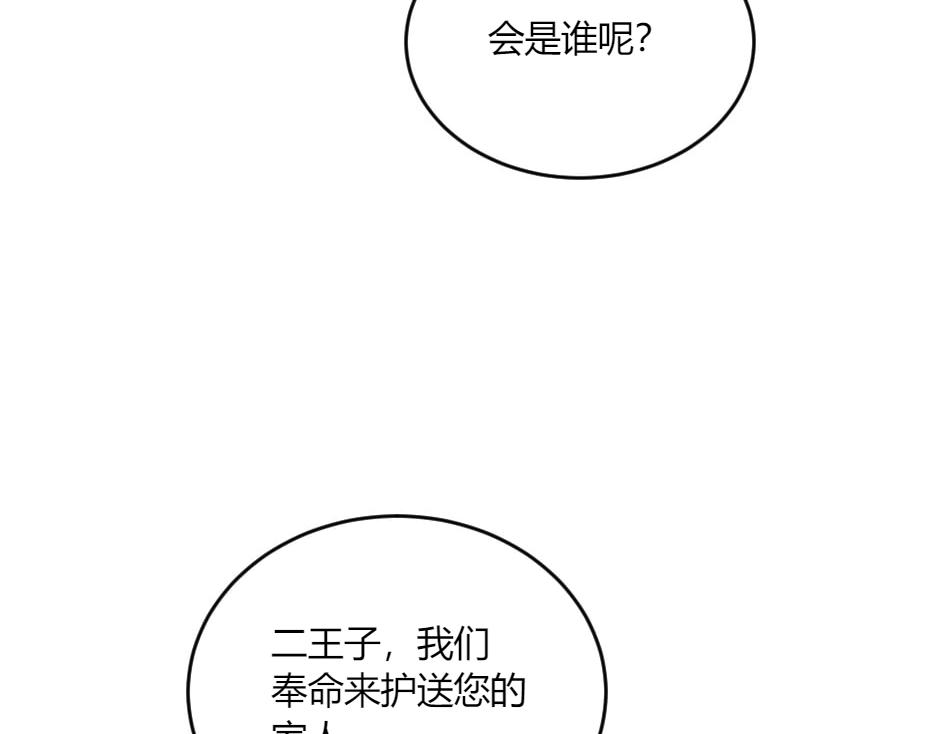 第135话 宴会上的阴谋83