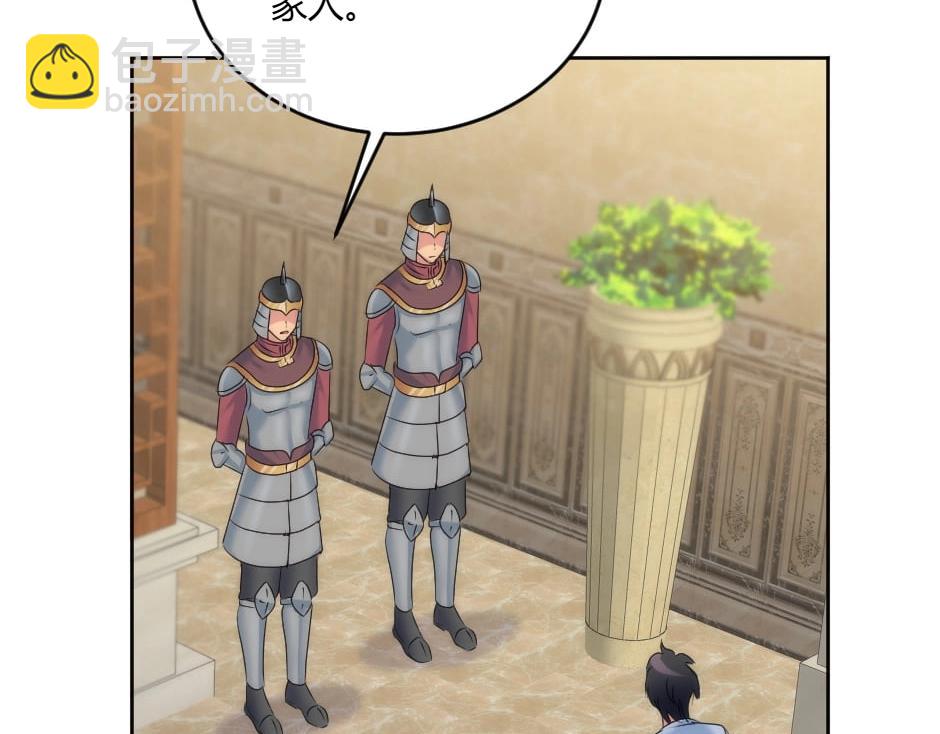第135话 宴会上的阴谋84
