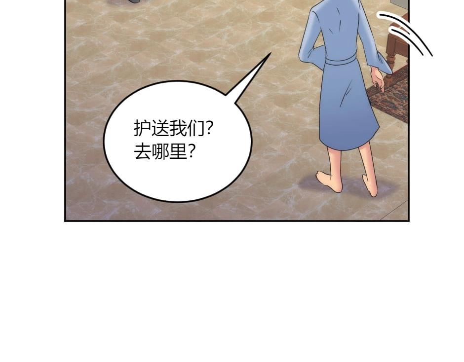 第135话 宴会上的阴谋85