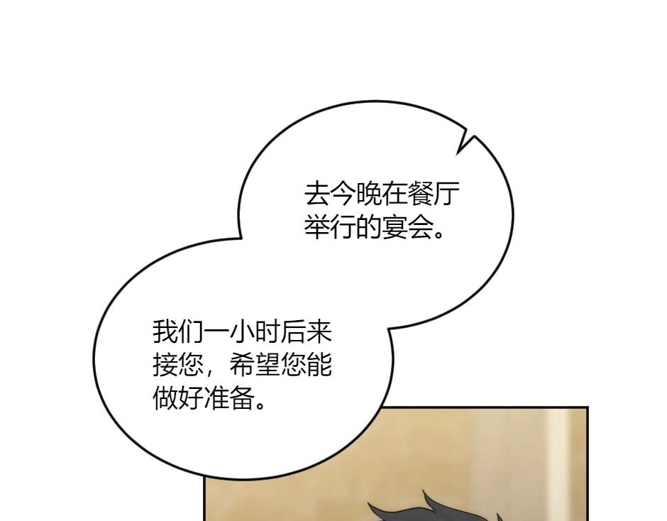 第135话 宴会上的阴谋86