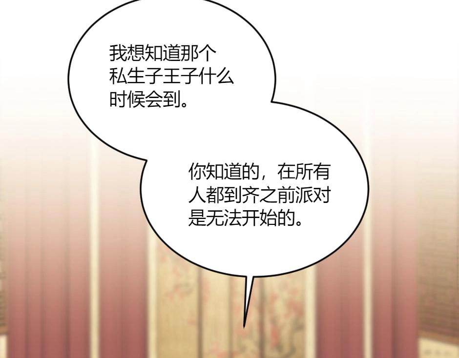 第135话 宴会上的阴谋97
