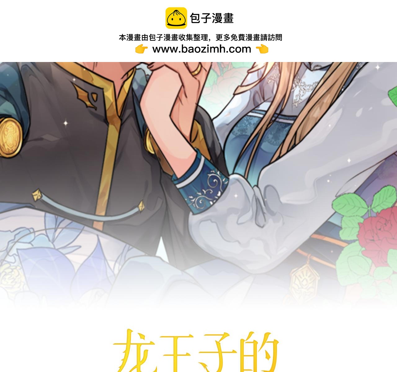 第136话 老朋友1