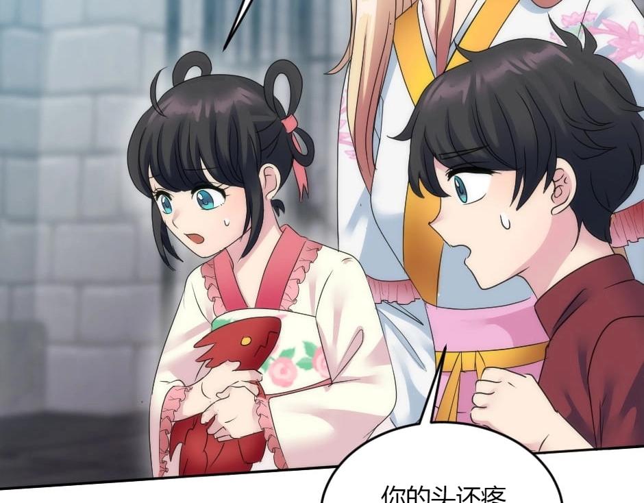 第136话 老朋友10