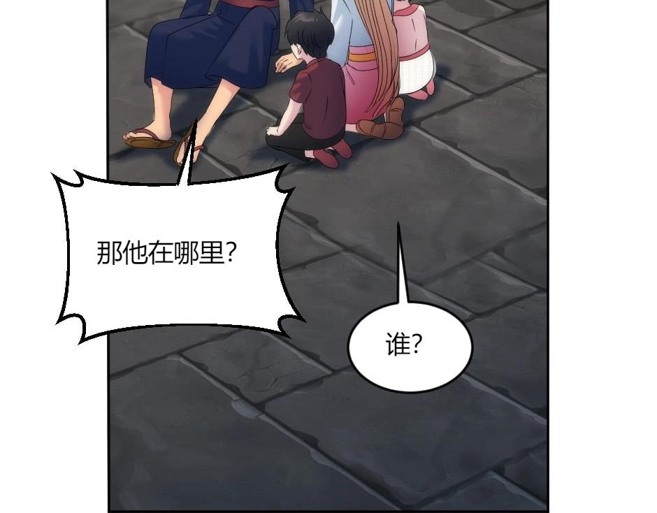第136话 老朋友30
