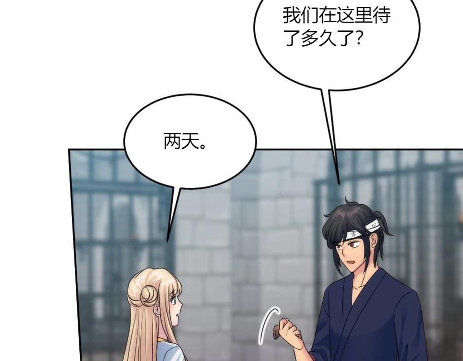 第136话 老朋友59