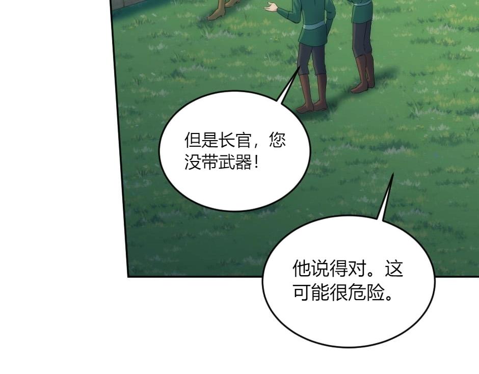 第137话 争执139