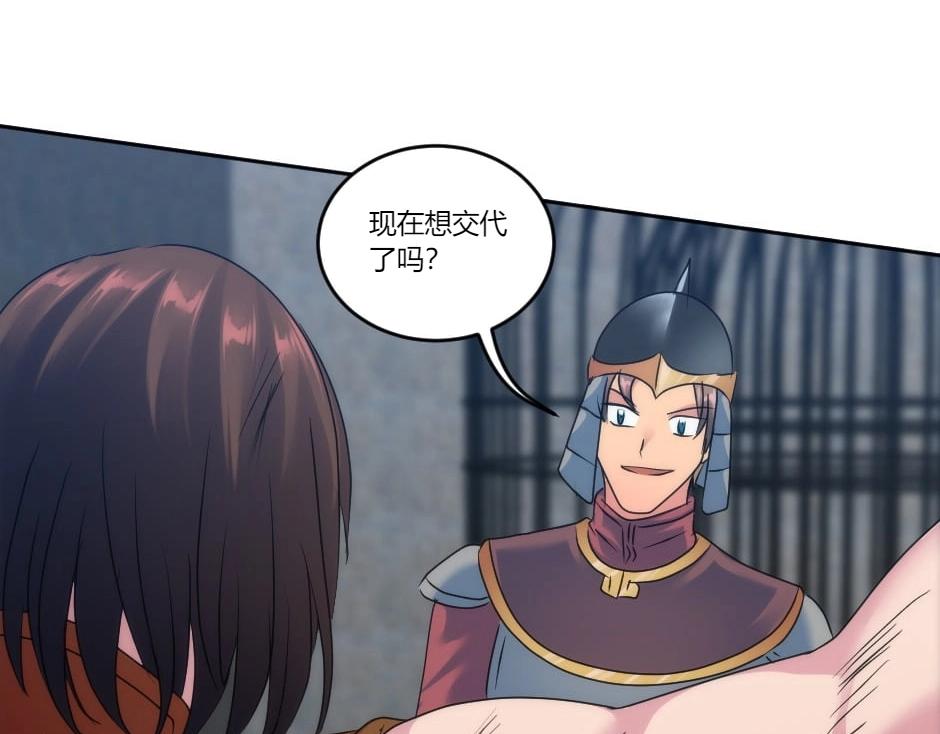 第137话 争执43