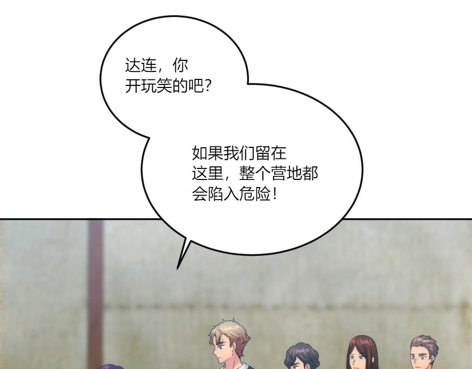 第137话 争执57