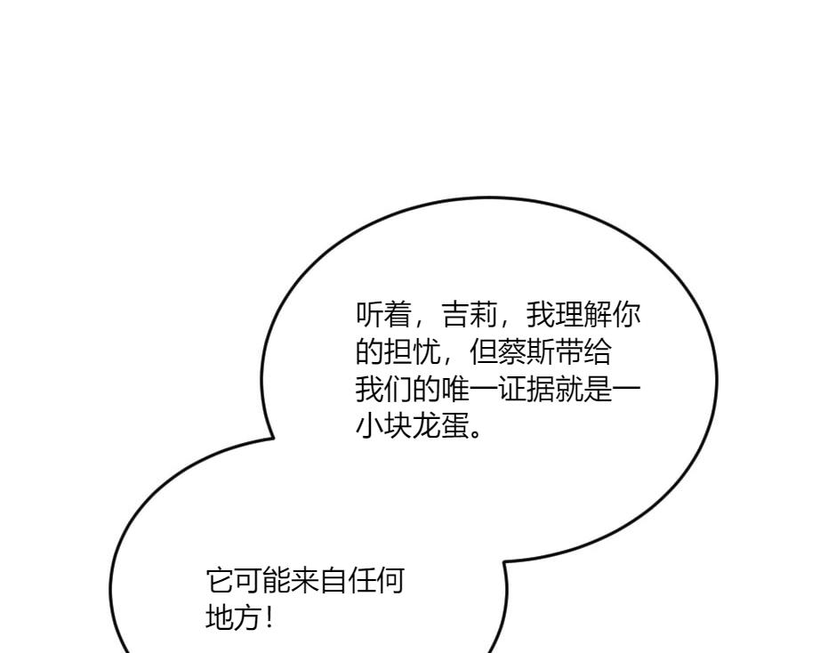 第137话 争执59