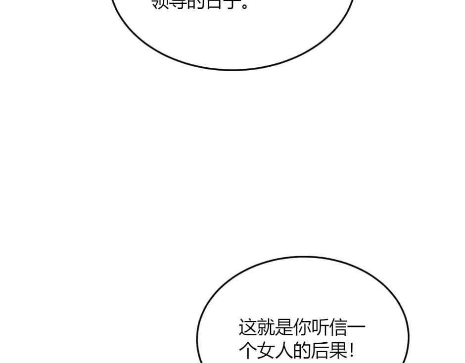 第137话 争执69