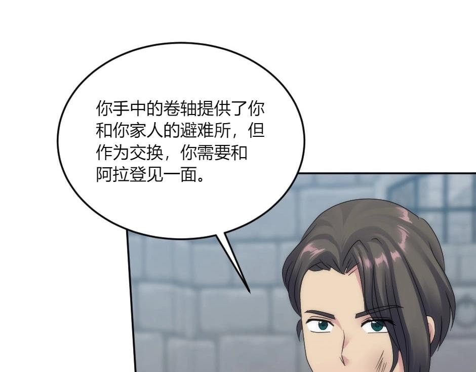 第138话 和好105