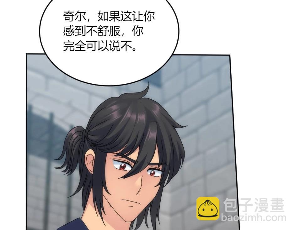 第138话 和好108