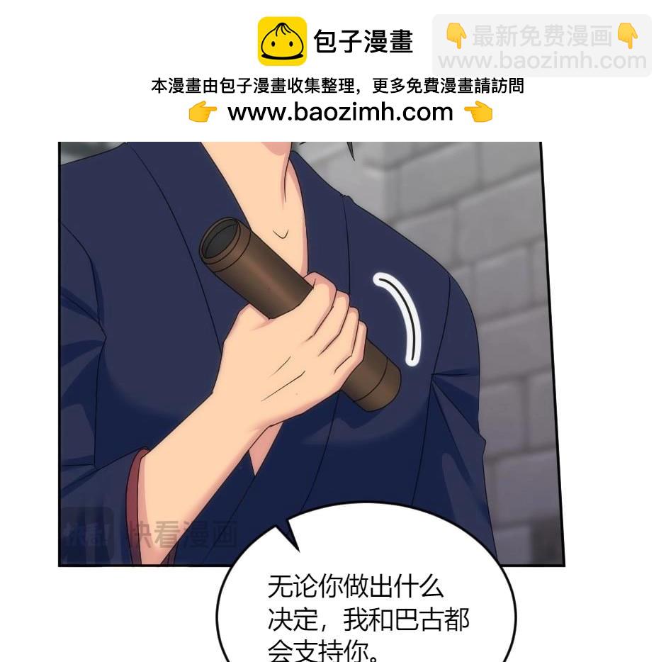第138话 和好109
