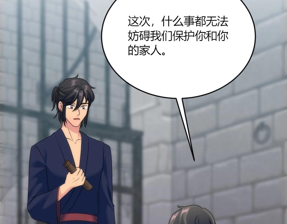 第138话 和好111