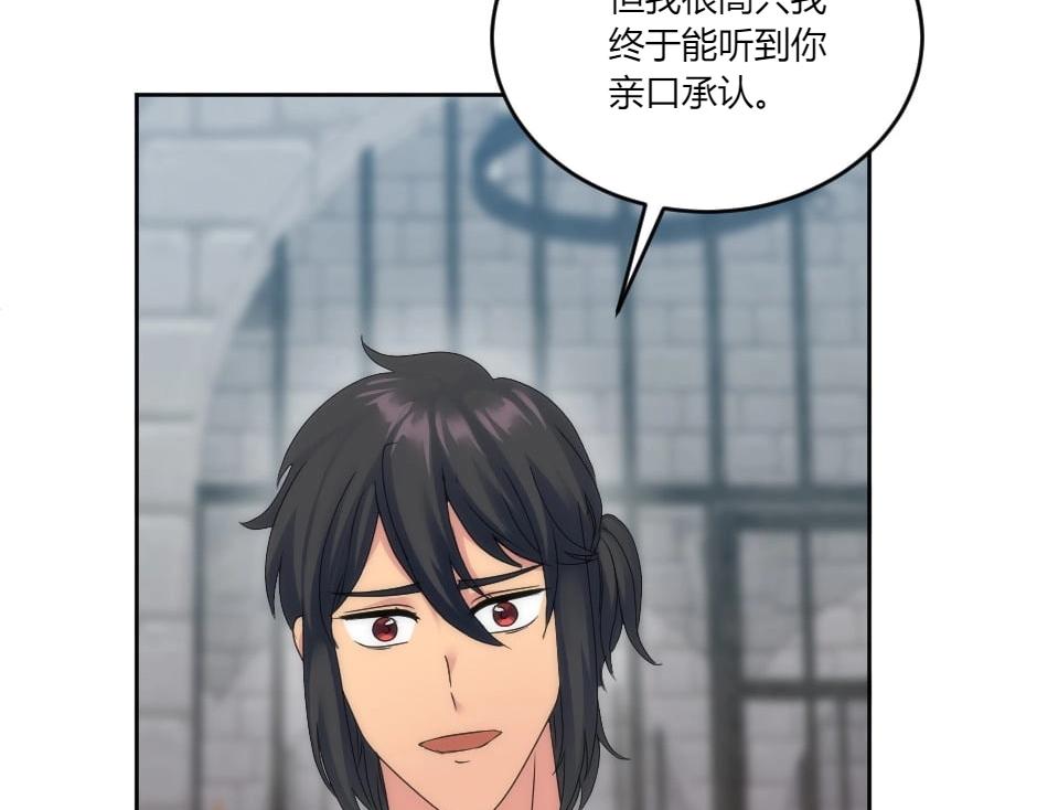 第138话 和好121