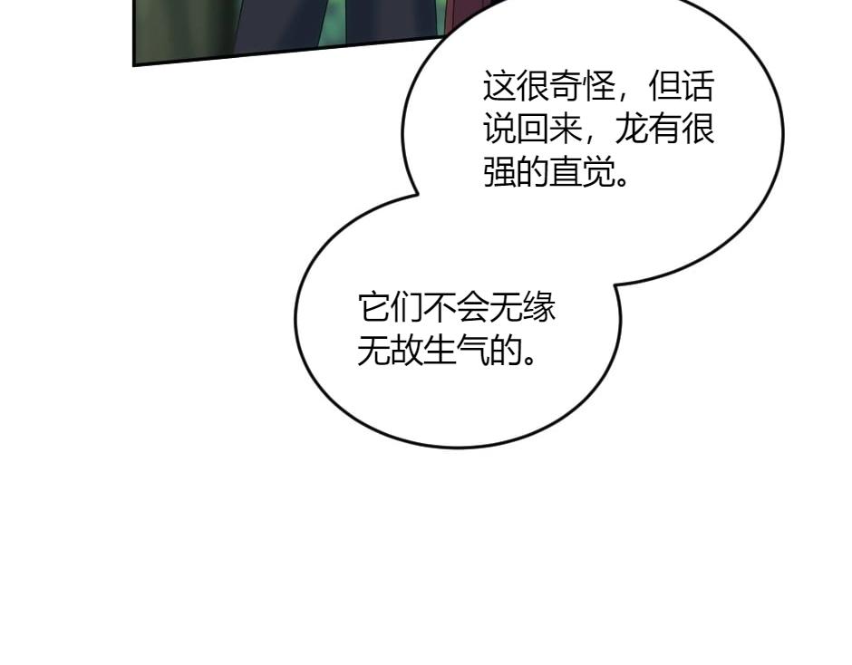 第138话 和好137