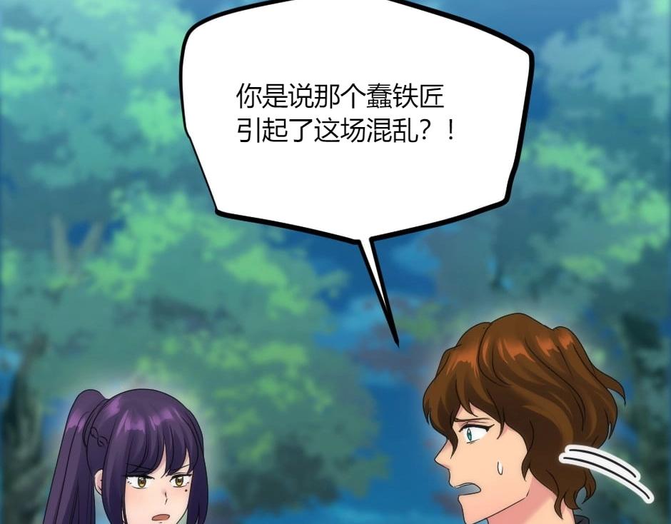 第138话 和好150