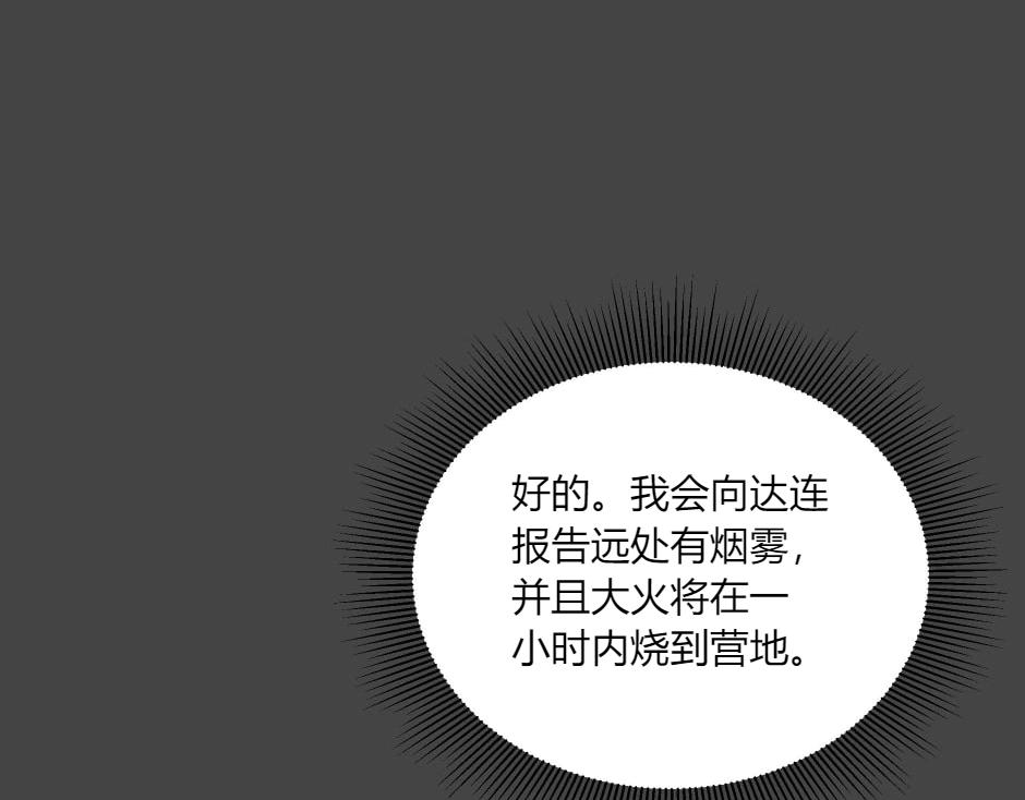 第138话 和好170