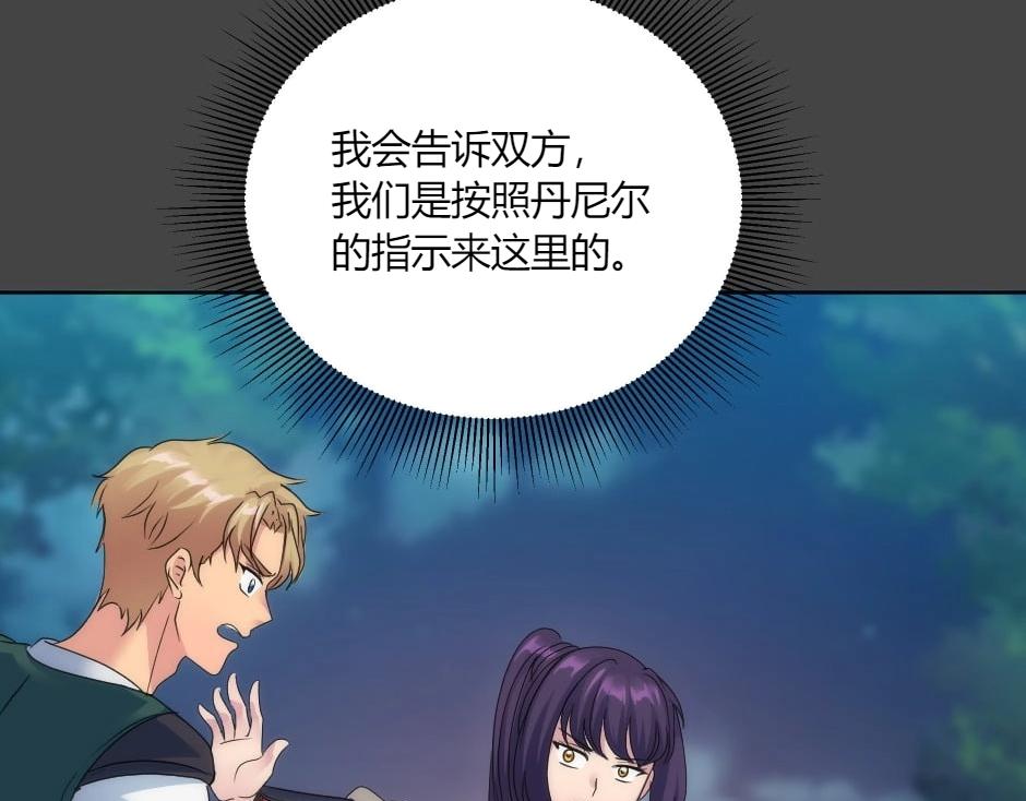 第138话 和好182