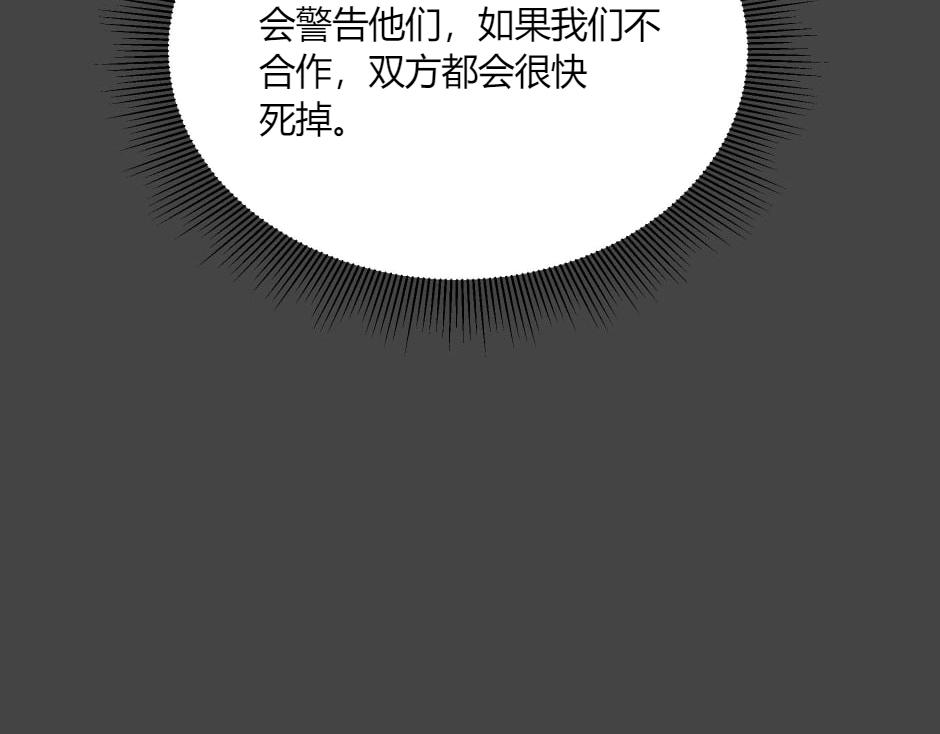 第138话 和好190