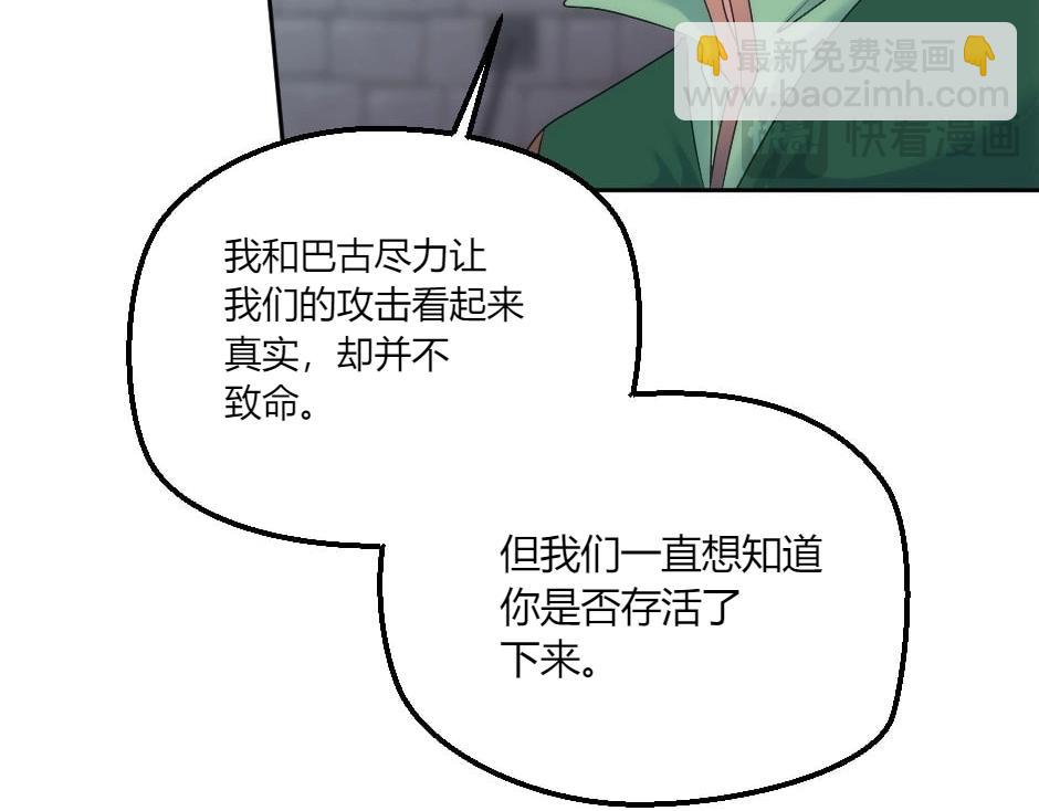 第138话 和好62