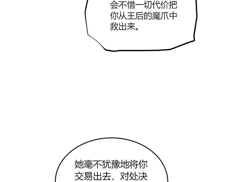 第138话 和好69