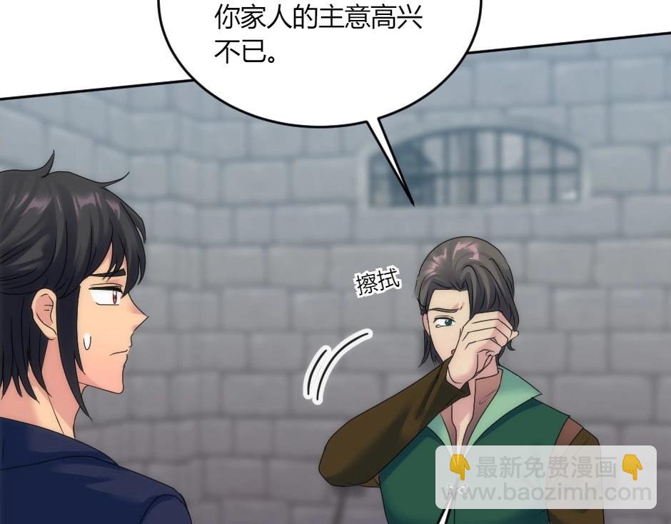 第138话 和好70