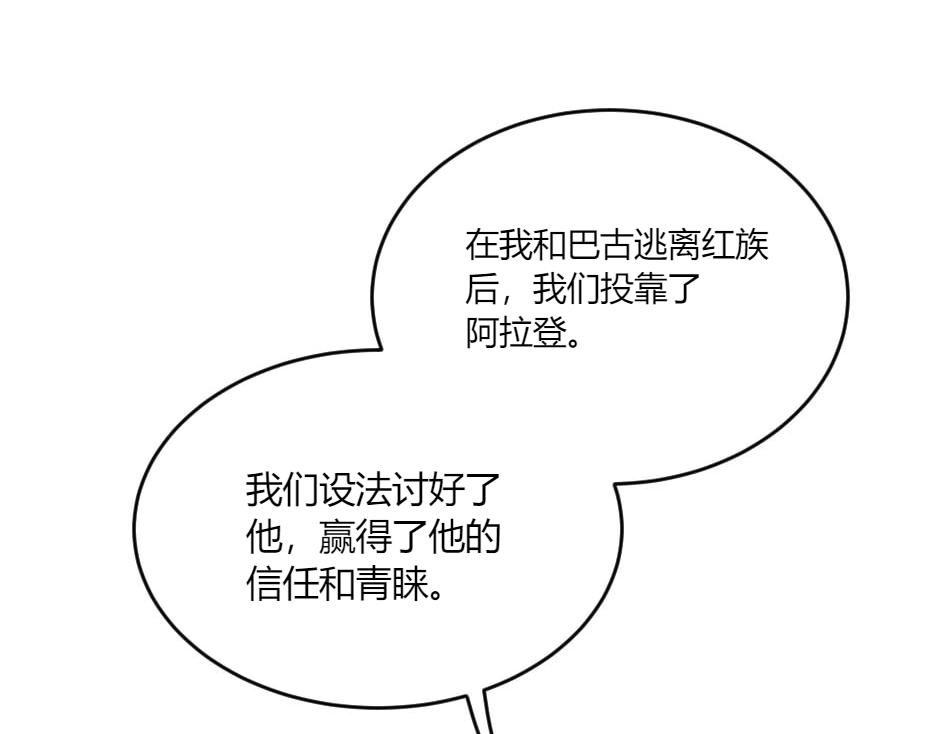 第138话 和好90