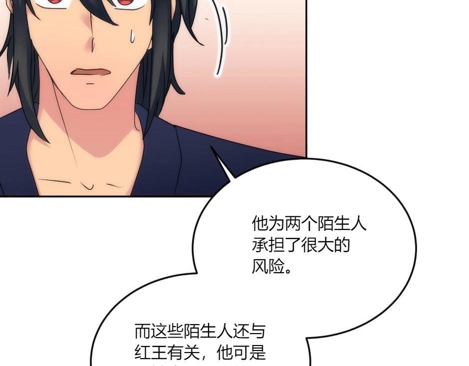 第138话 和好93