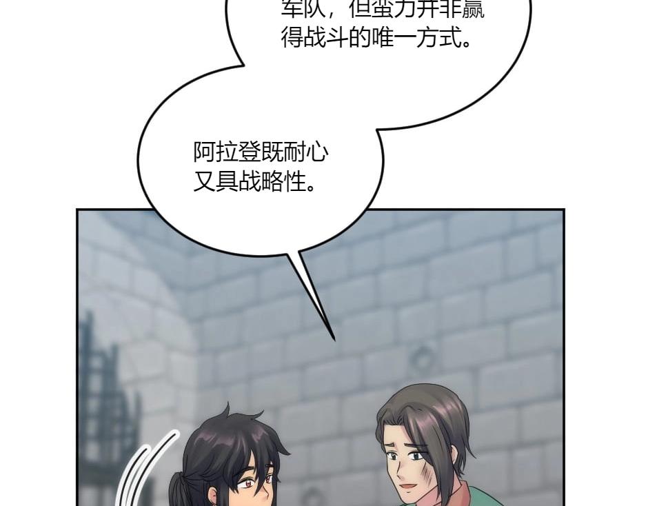 第138话 和好95