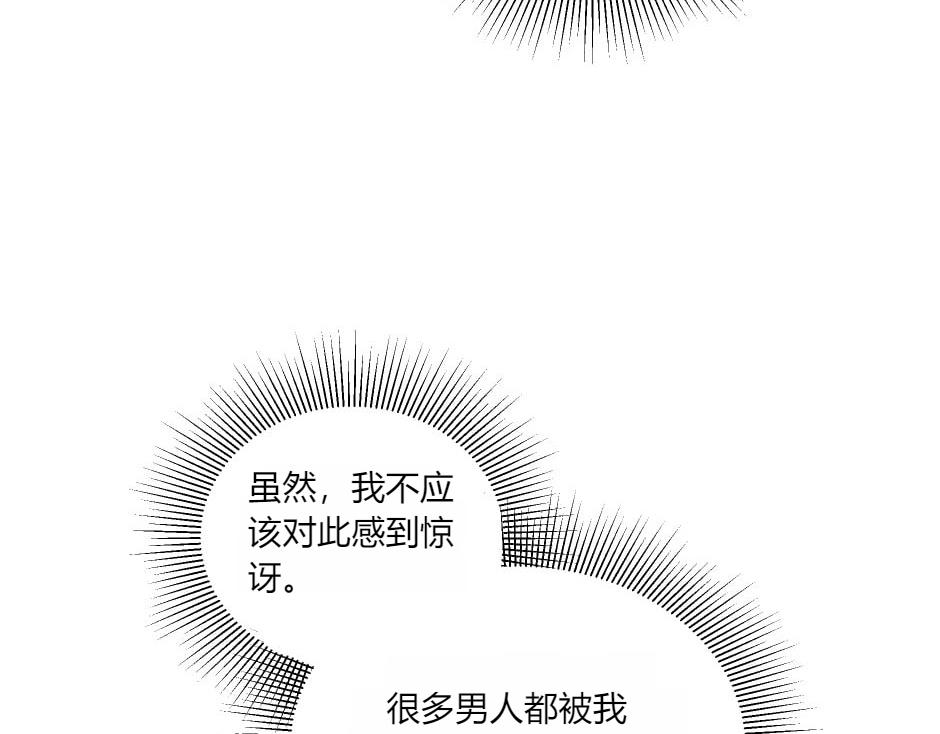 第141话 告白140