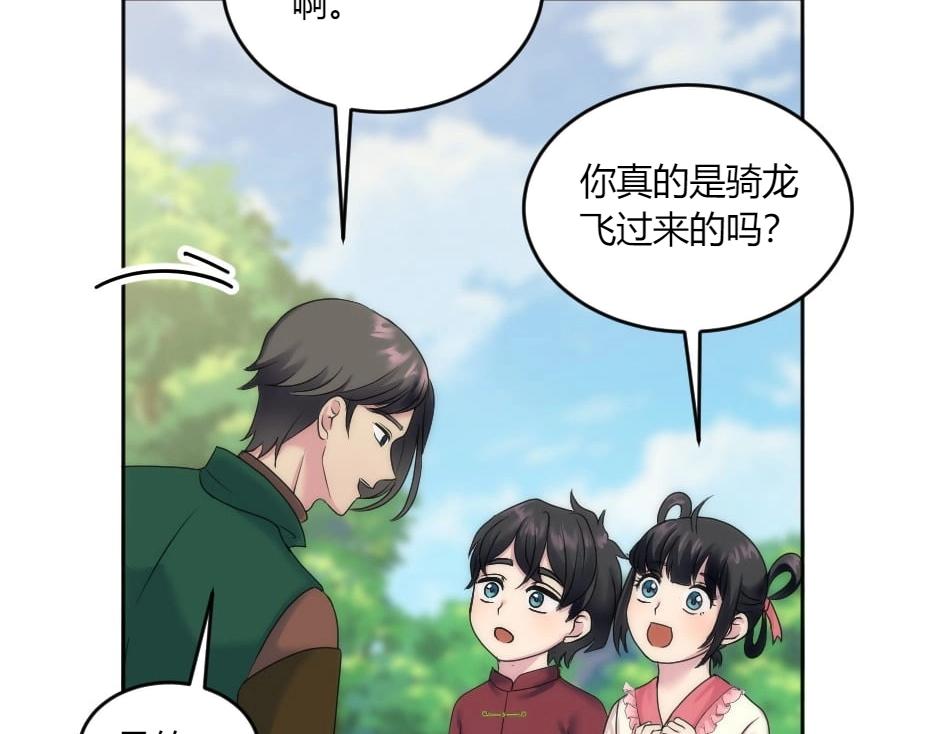第141话 告白168