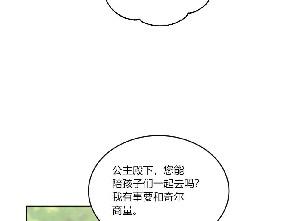 第141话 告白172