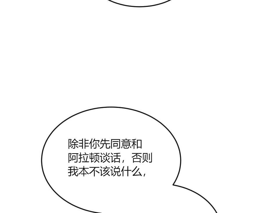 第141话 告白179