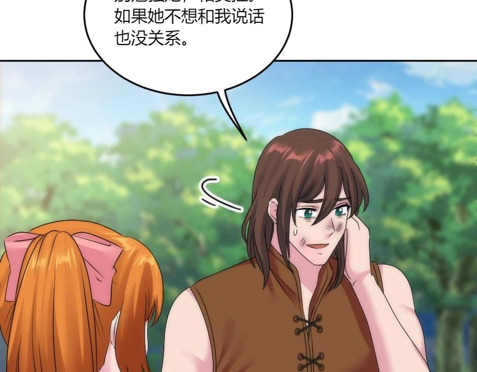 第141话 告白36