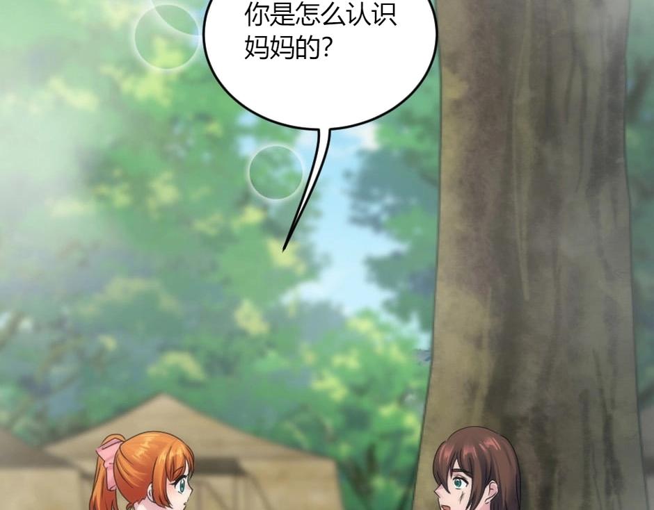 第141话 告白5