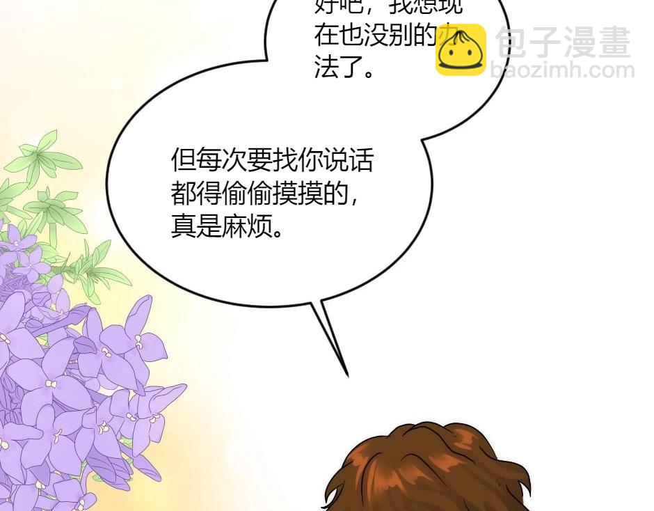 第141话 告白87